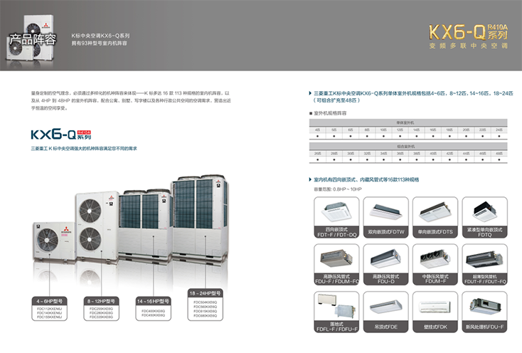 中央空调系统(图11)